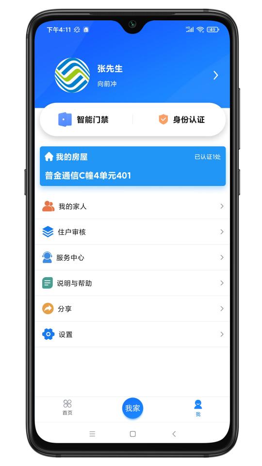 智联门户app下载_智联门户安卓手机版下载