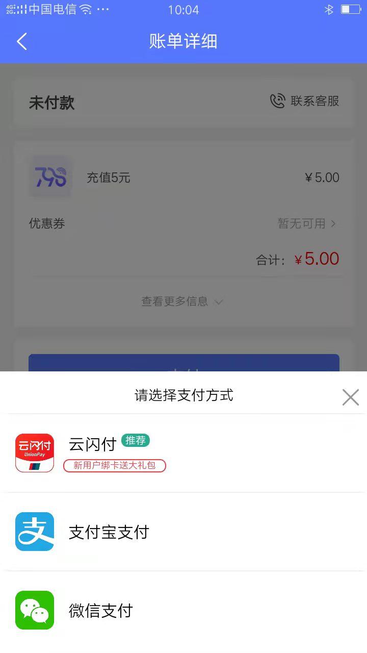 慧生活798app下载_慧生活798安卓手机版下载