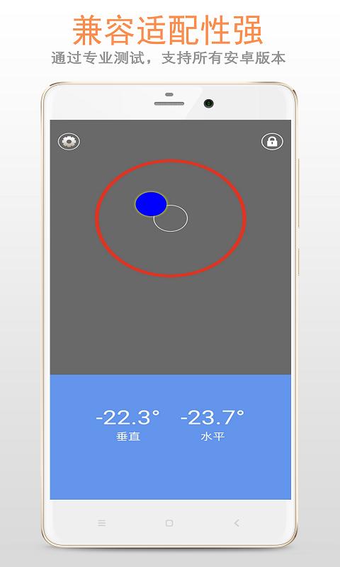 小智水平仪app下载_小智水平仪安卓手机版下载