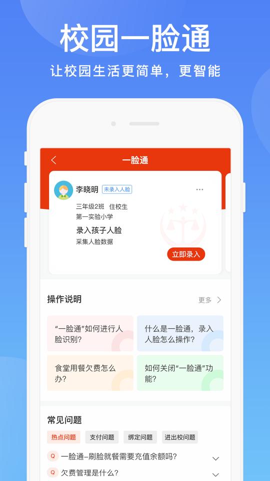 阳光校园app下载_阳光校园安卓手机版下载