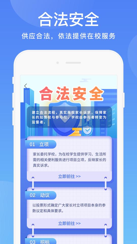 阳光校园app下载_阳光校园安卓手机版下载