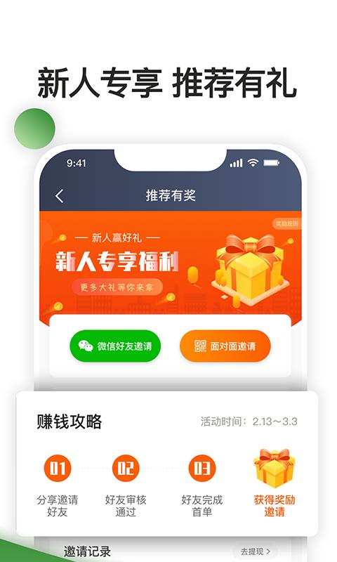 优e司机聚合版app下载_优e司机聚合版安卓手机版下载