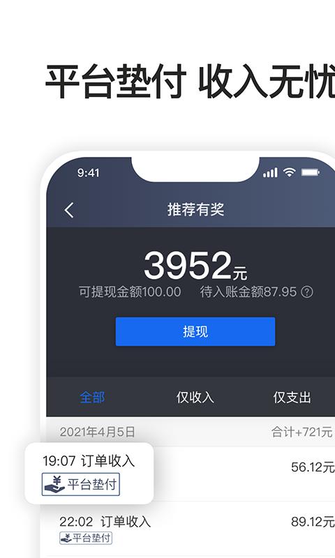 优e司机聚合版app下载_优e司机聚合版安卓手机版下载