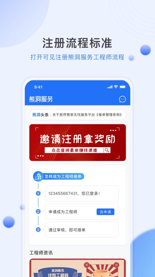 熊洞服务app下载_熊洞服务安卓手机版下载