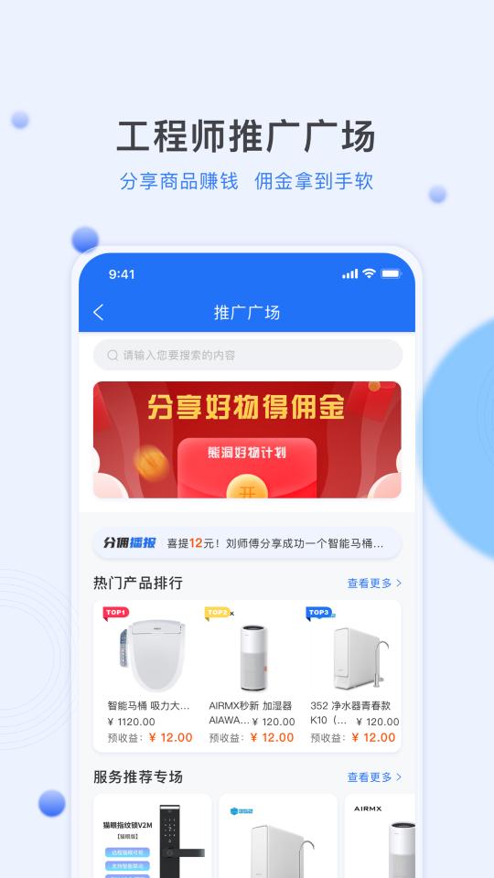 熊洞服务app下载_熊洞服务安卓手机版下载