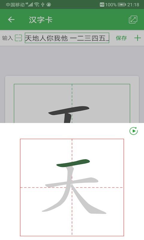 汉字卡app下载_汉字卡安卓手机版下载