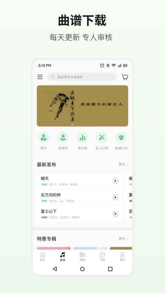 吉他世界app下载_吉他世界安卓手机版下载