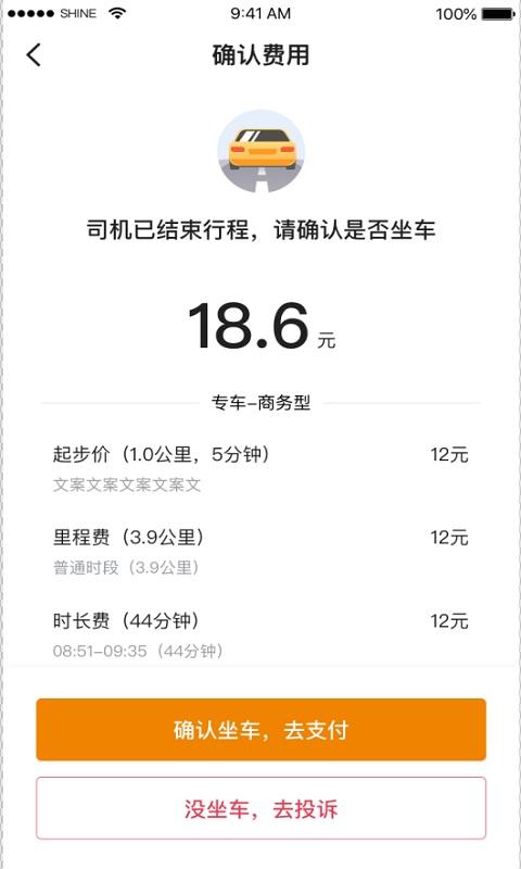 小牛快跑app下载_小牛快跑安卓手机版下载