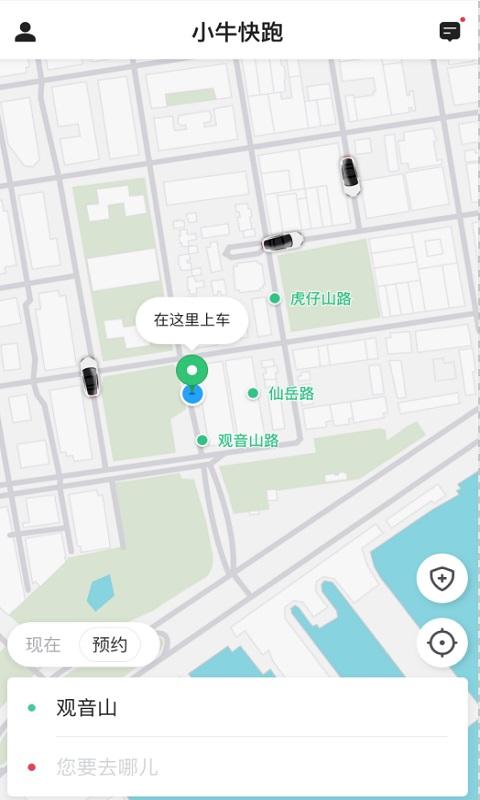 小牛快跑app下载_小牛快跑安卓手机版下载