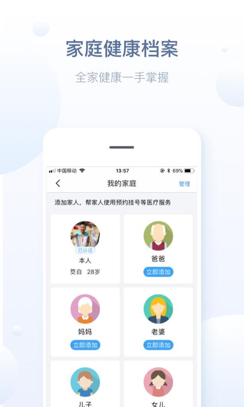 徐州健康通app下载_徐州健康通安卓手机版下载