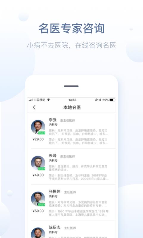 徐州健康通app下载_徐州健康通安卓手机版下载