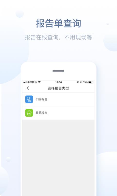 徐州健康通app下载_徐州健康通安卓手机版下载