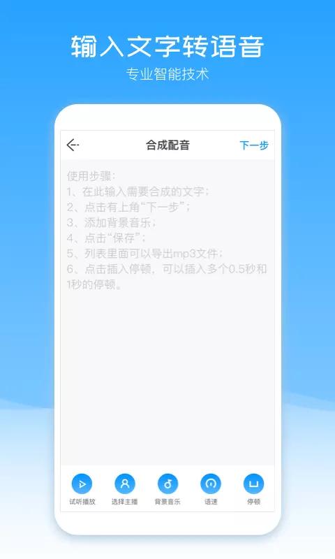 配音盒子app下载_配音盒子安卓手机版下载