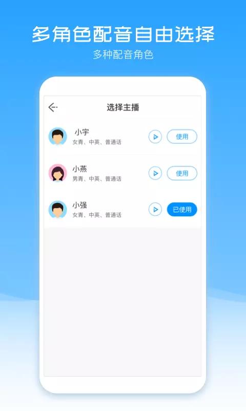 配音盒子app下载_配音盒子安卓手机版下载