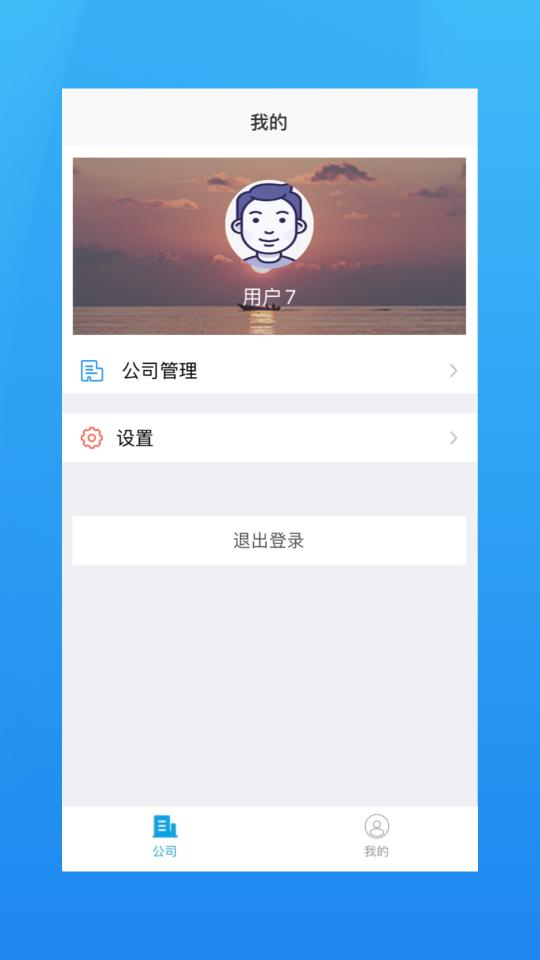 海运管家app下载_海运管家安卓手机版下载