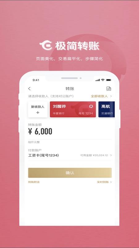 华夏银行app下载_华夏银行安卓手机版下载