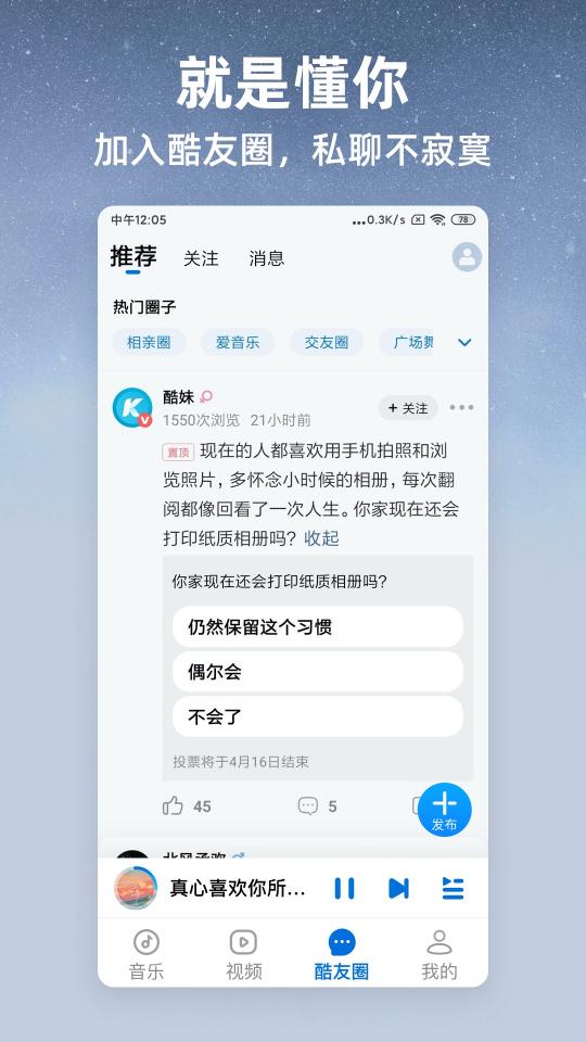 酷狗大字版app下载_酷狗大字版安卓手机版下载