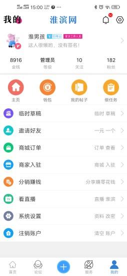 淮滨网app下载_淮滨网安卓手机版下载