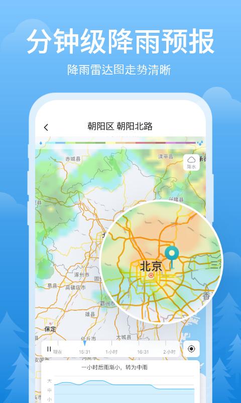 简单天气app下载_简单天气安卓手机版下载