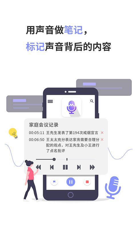 录音Moiceapp下载_录音Moice安卓手机版下载