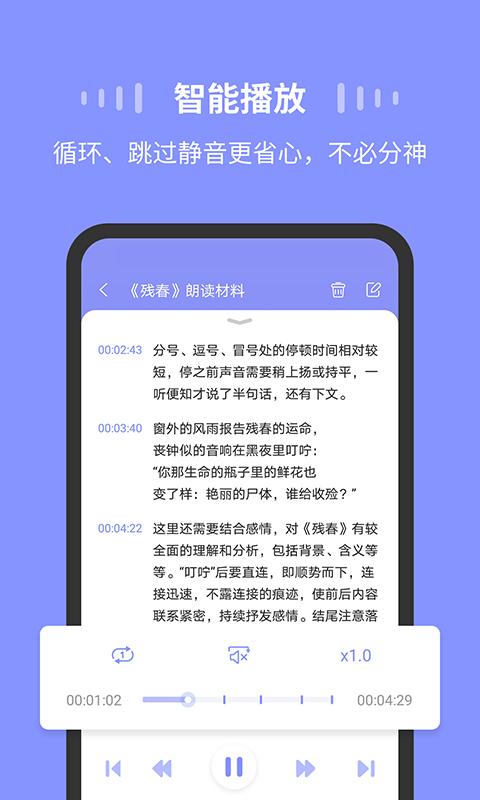 录音Moiceapp下载_录音Moice安卓手机版下载