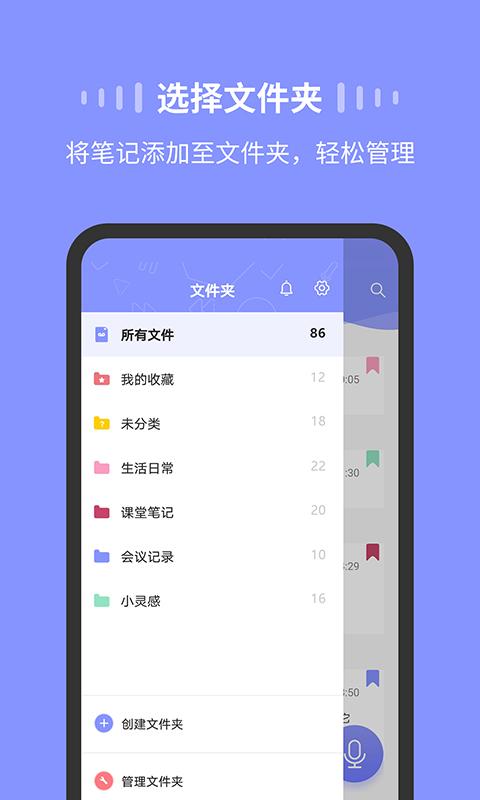 录音Moiceapp下载_录音Moice安卓手机版下载