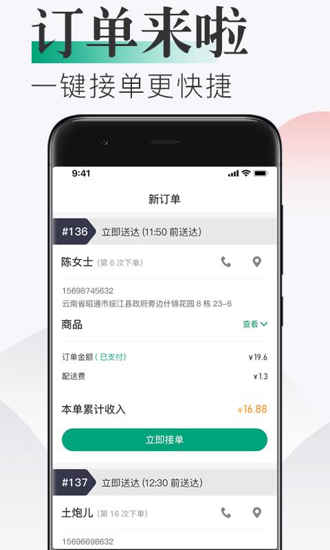 随心点商家app下载_随心点商家安卓手机版下载