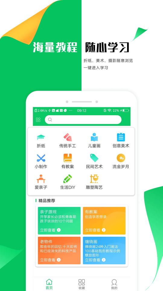 手工折纸大全app下载_手工折纸大全安卓手机版下载