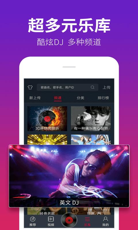 DJ多多极速版app下载_DJ多多极速版安卓手机版下载