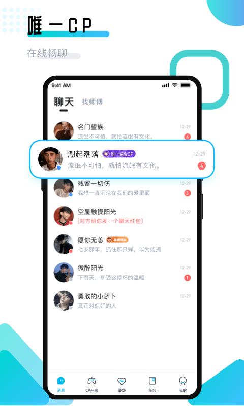 进圈领队版app下载_进圈领队版安卓手机版下载