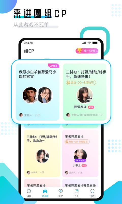 进圈领队版app下载_进圈领队版安卓手机版下载