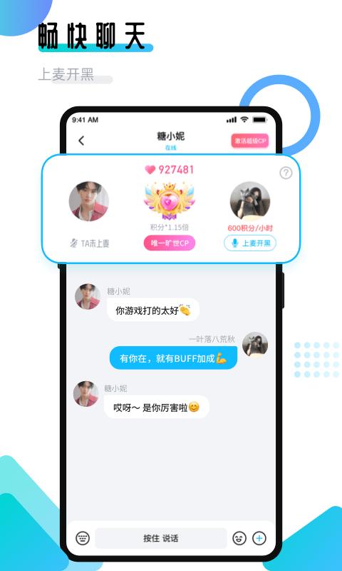 进圈领队版app下载_进圈领队版安卓手机版下载