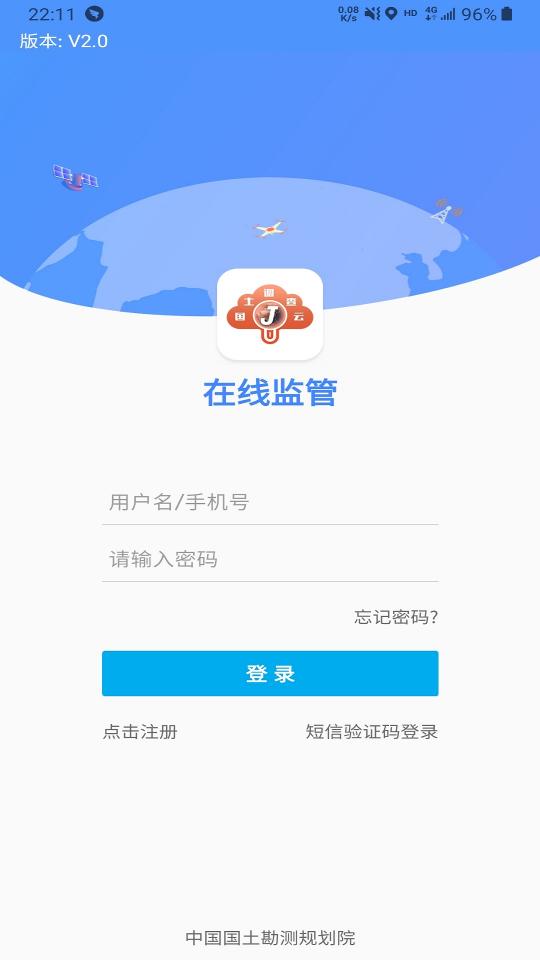 在线监管app下载_在线监管安卓手机版下载