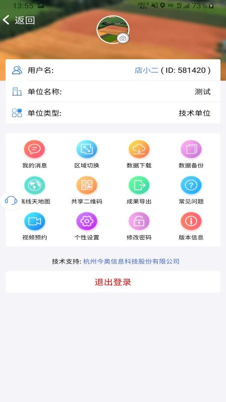 在线监管app下载_在线监管安卓手机版下载