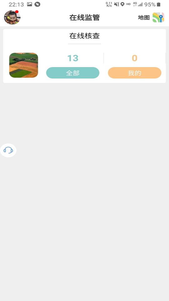 在线监管app下载_在线监管安卓手机版下载