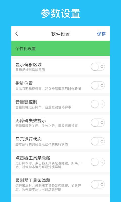 i 点击器app下载_i 点击器安卓手机版下载