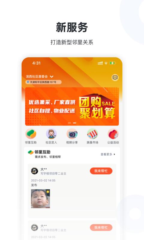 新服务app下载_新服务安卓手机版下载