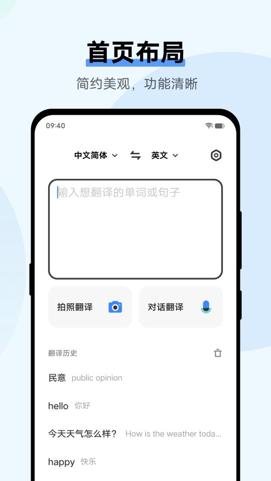 翻译机app下载_翻译机安卓手机版下载