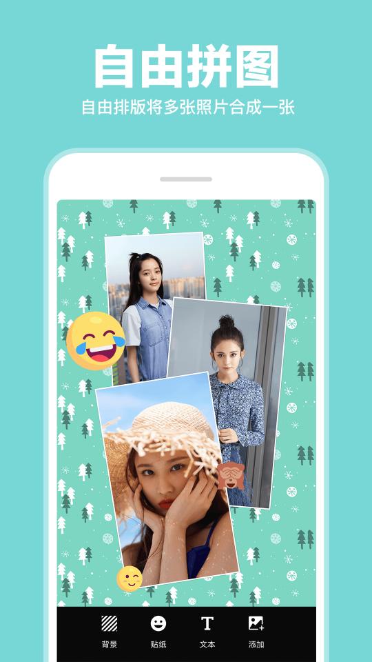 图片拼接P图编辑app下载_图片拼接P图编辑安卓手机版下载