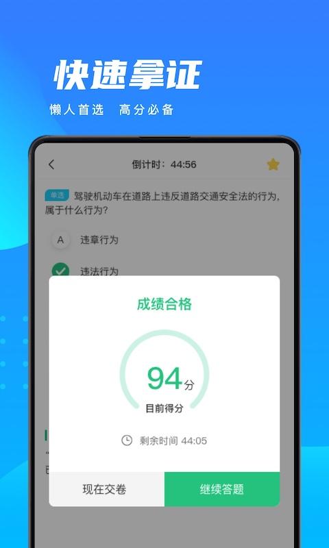 学车宝典app下载_学车宝典安卓手机版下载