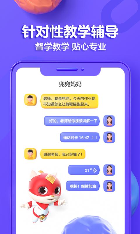 探月少儿编程app下载_探月少儿编程安卓手机版下载