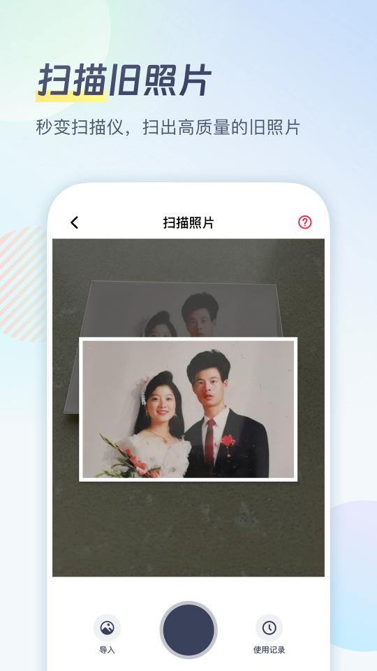 老照片修复app下载_老照片修复安卓手机版下载