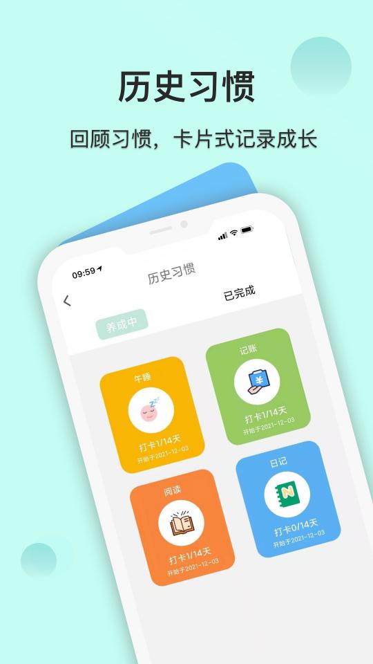 自律养成app下载_自律养成安卓手机版下载