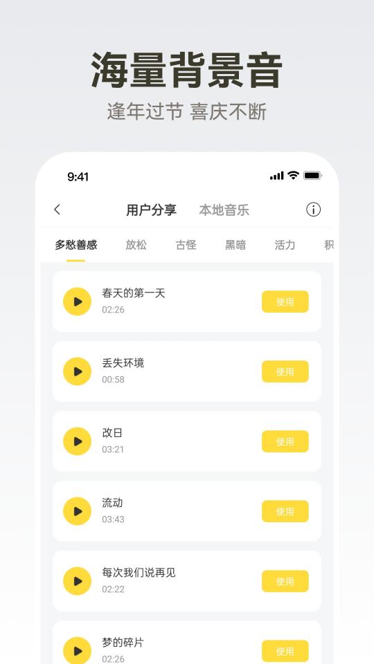 广告配音大全app下载_广告配音大全安卓手机版下载