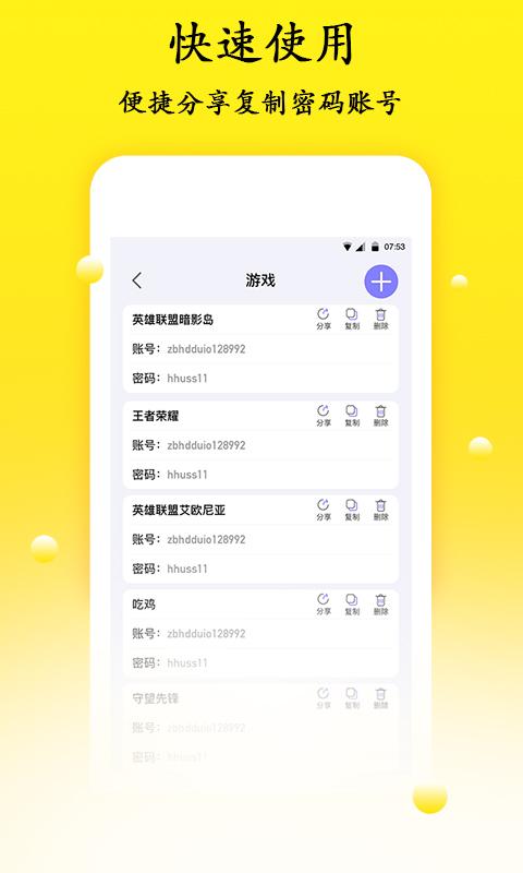 密码管理器app下载_密码管理器安卓手机版下载