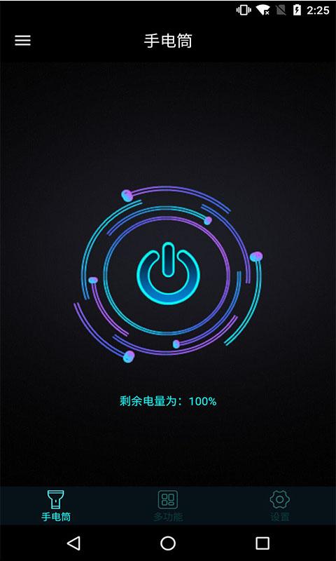 手机灯光特效大师app下载_手机灯光特效大师安卓手机版下载