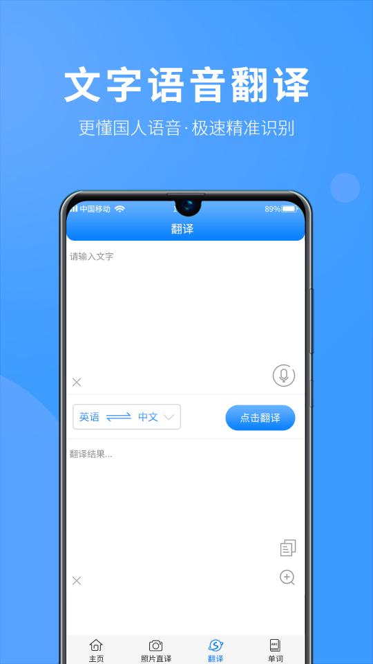 拍照翻译英语app下载_拍照翻译英语安卓手机版下载