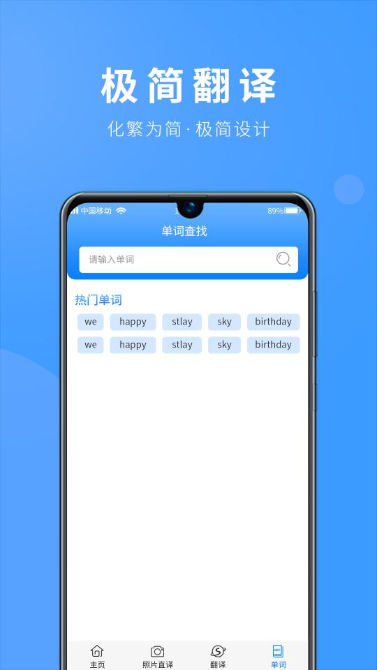 拍照翻译英语app下载_拍照翻译英语安卓手机版下载