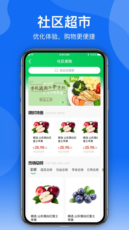 金智社区app下载_金智社区安卓手机版下载