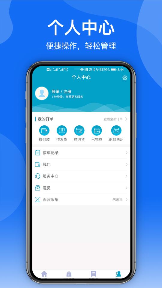 金智社区app下载_金智社区安卓手机版下载